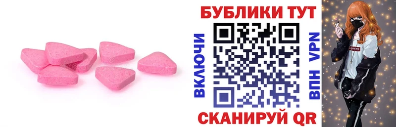 Экстази 280 MDMA Шумиха