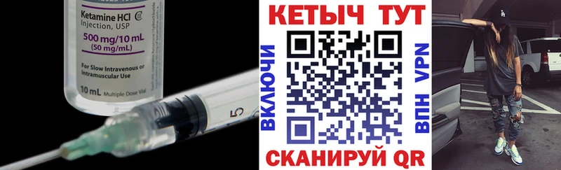 Кетамин VHQ  блэк спрут маркетплейс  Шумиха 