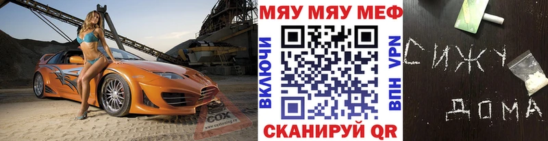ОМГ ОМГ   Шумиха  Мефедрон мяу мяу  купить наркоту 