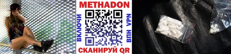 Метадон methadone  что такое наркотик  hydra ССЫЛКА  Шумиха 