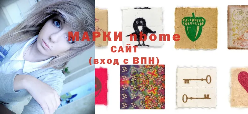 Наркотические марки 1,5мг  Шумиха 
